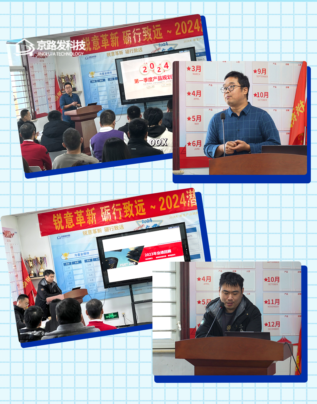 伟德国际victor1946回首2023，展望2024