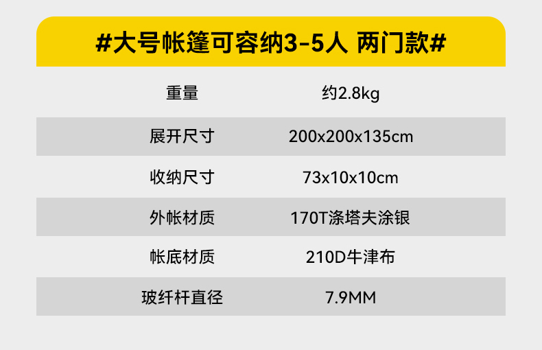 户外自弹旅游帐篷